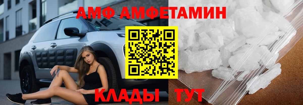 Амфетамин 97%  Вход с VPN  Amphetamine  KRAKEN   Березники 