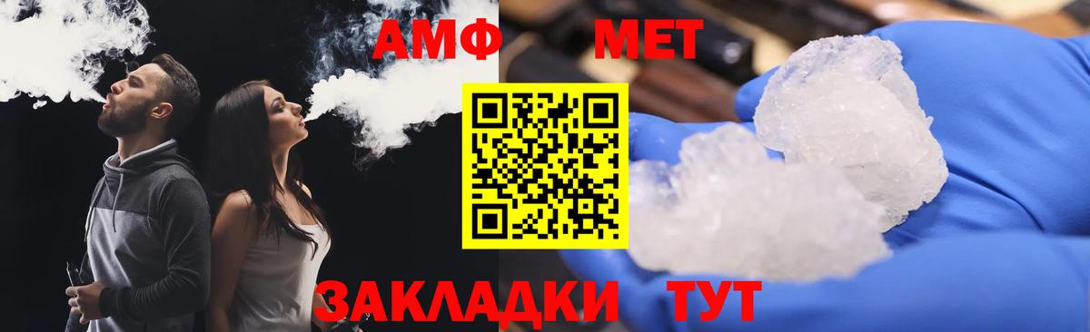 АМФЕТАМИН Розовый Березники