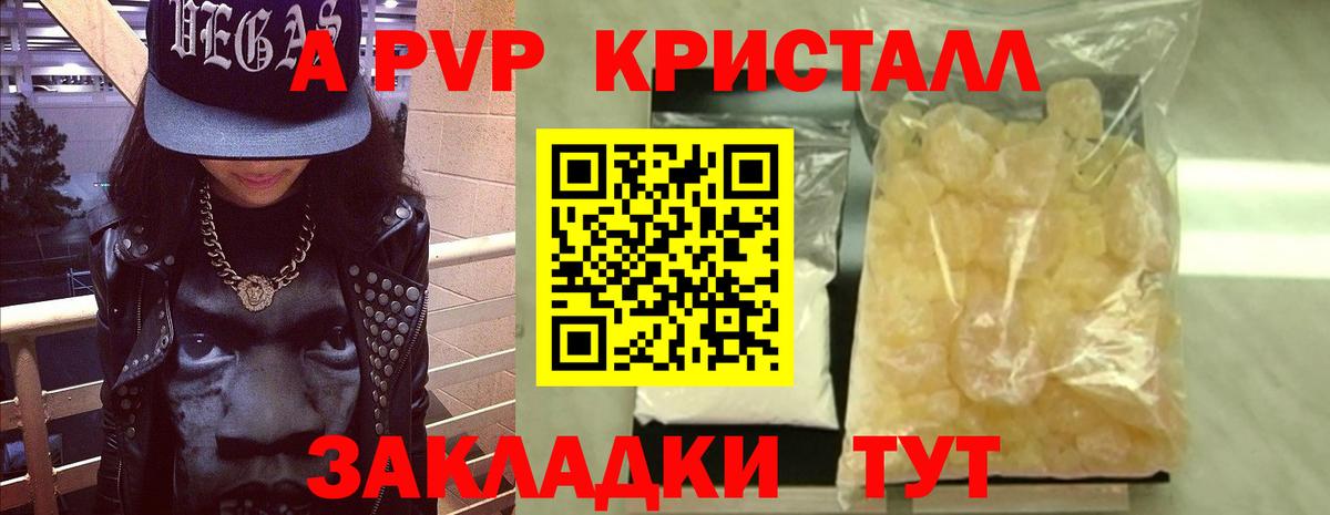 A PVP VHQ Березники