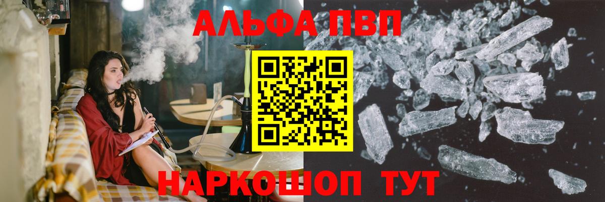 Альфа ПВП Соль Березники