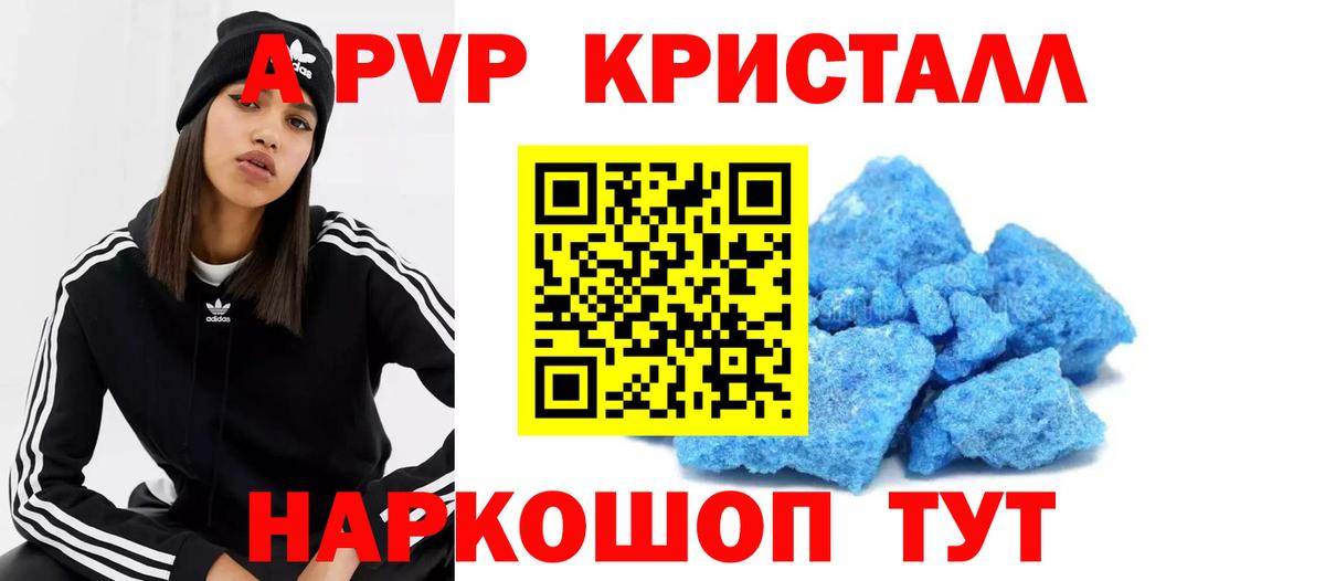 Березники  Alpha PVP СК  Alpha PVP мука  Вход с VPN  APVP Crystall 