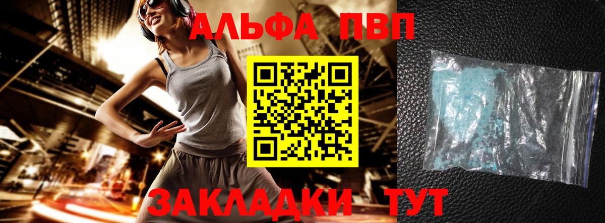 A PVP  Березники  Alpha-PVP мука 