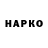 Метадон VHQ Garmon 7