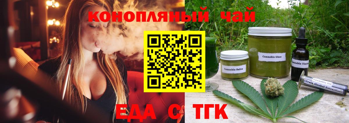 Березники  Еда ТГК конопля  Вход с VPN 