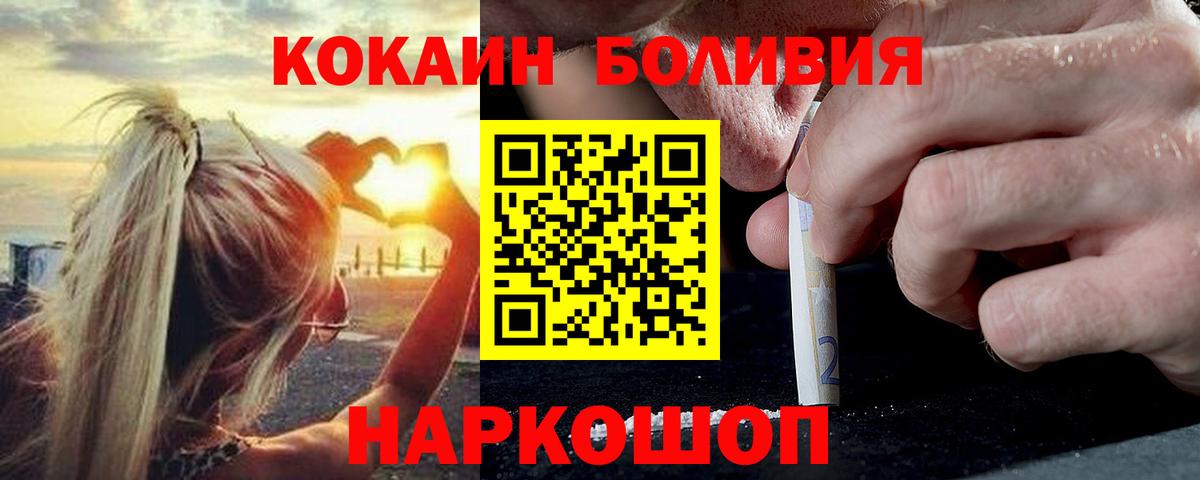 Березники  КОКАИН Columbia  Cocaine  Вход с VPN 