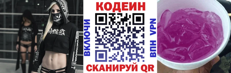 Codein Purple Drank  Березники 