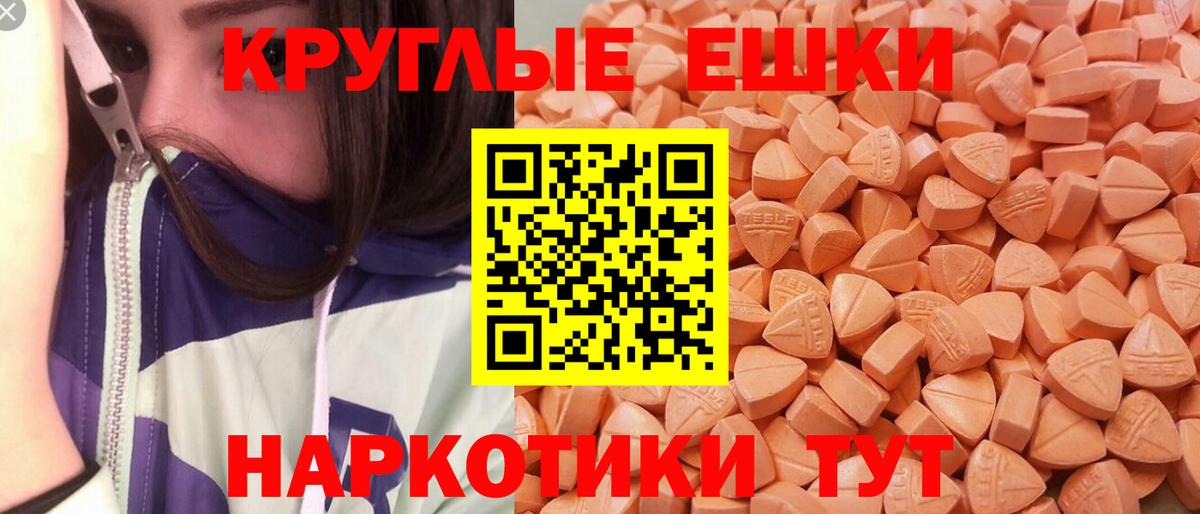 Березники  Ecstasy  Экстази mix  Вход с VPN  Экстази TESLA 