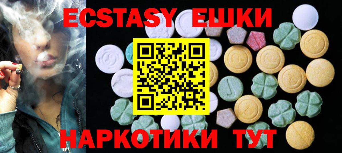 Экстази VHQ  Ecstasy  Ecstasy louis Vuitton  Березники 
