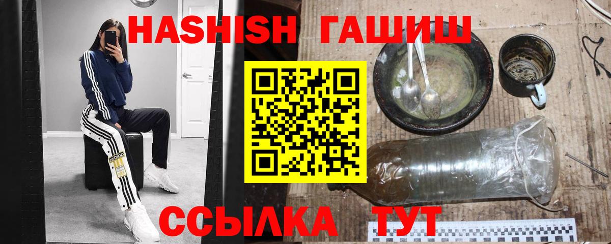 Гашиш хэш  Гашиш  Березники 