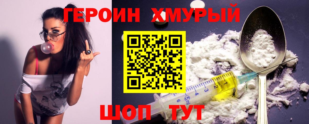 ГЕРОИН Афган  ГЕРОИН  Березники 