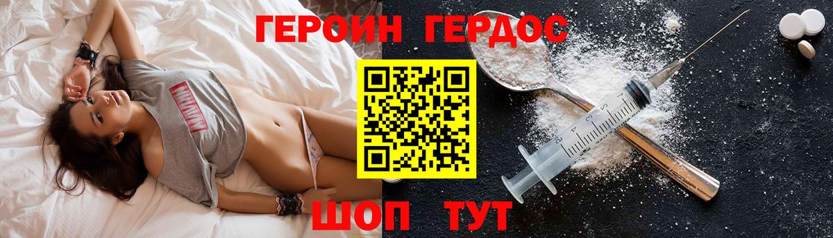 ГЕРОИН  Героин гречка  Вход с VPN  Березники 