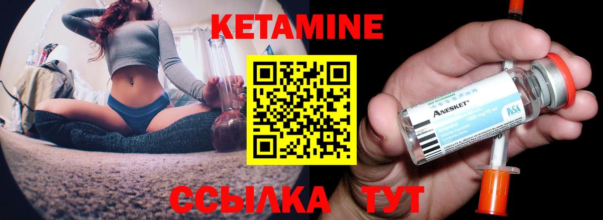 Березники  КЕТАМИН VHQ  Вход с VPN 