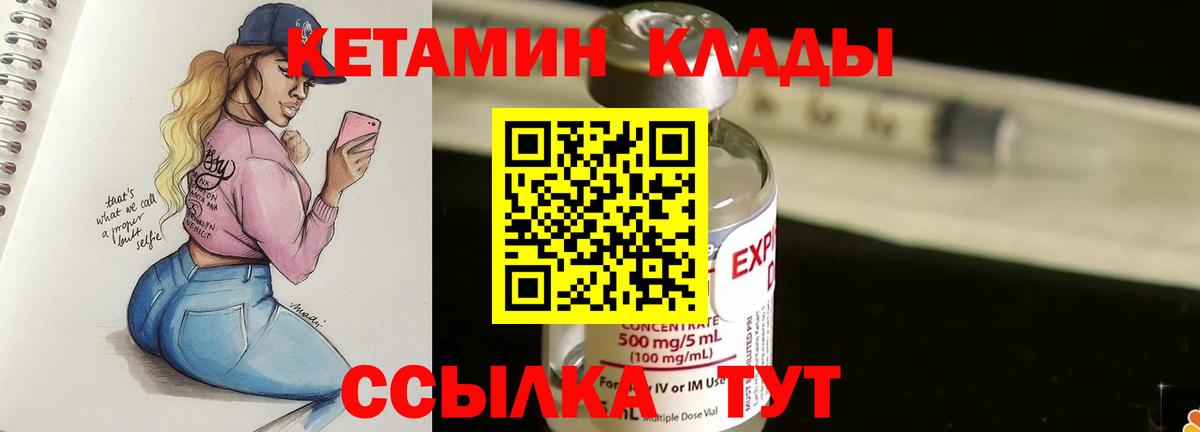 Кетамин VHQ  КЕТАМИН VHQ  Березники 