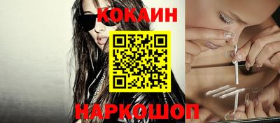 COCAINE Апшеронск