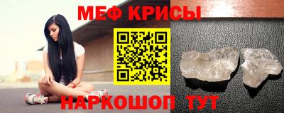 метамфетамин Апрелевка