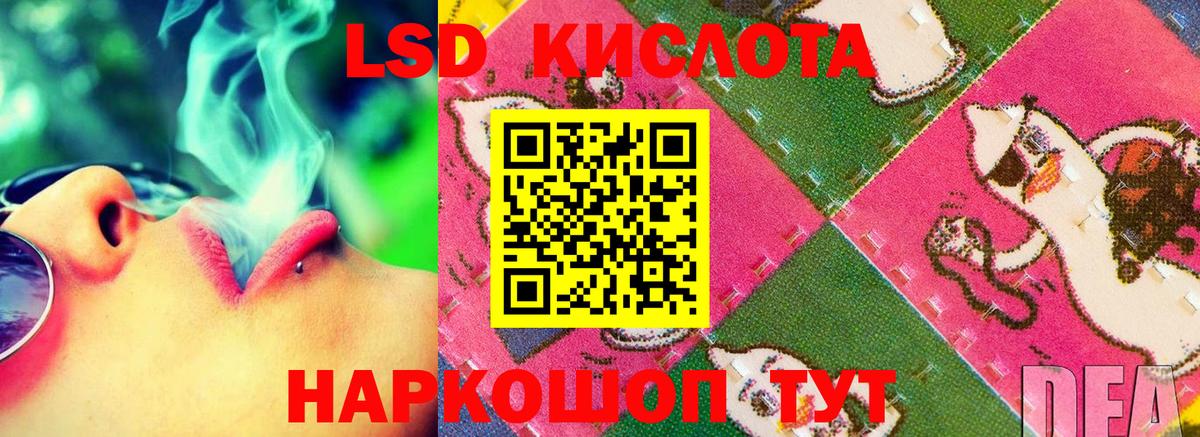 Лсд 25 экстази кислота Березники