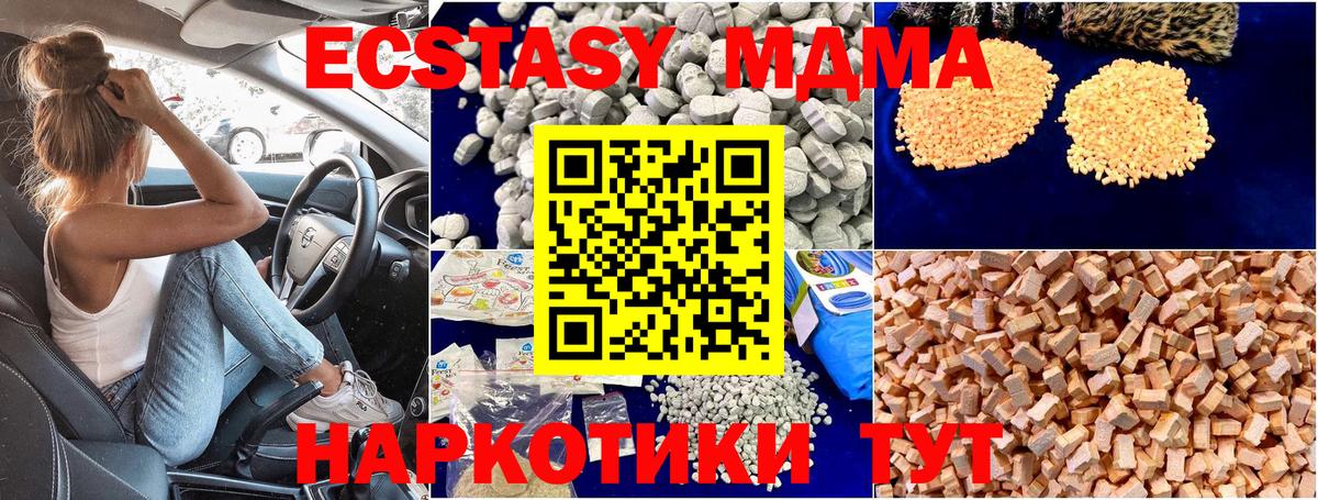 МДМА Molly Березники