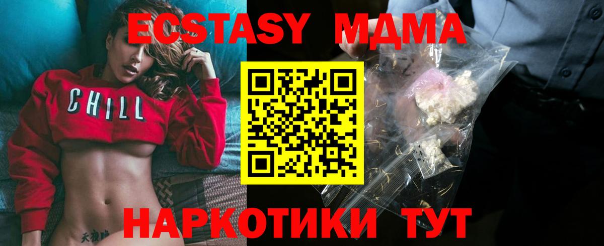 MDMA кристаллы Березники