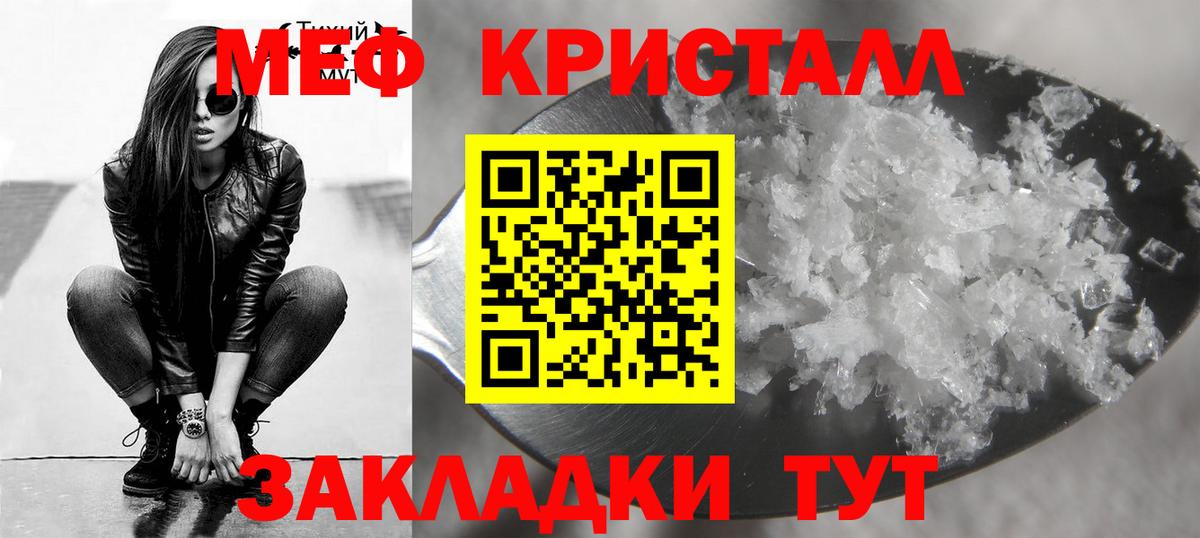 Меф мяу мяу  Березники