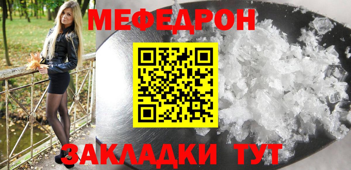 МЕФ  МЯУ-МЯУ mephedrone  Березники  Вход с VPN  МЕФ  МЕФ mephedrone 