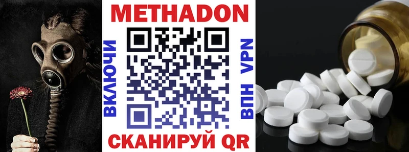 Метадон methadone  Березники 