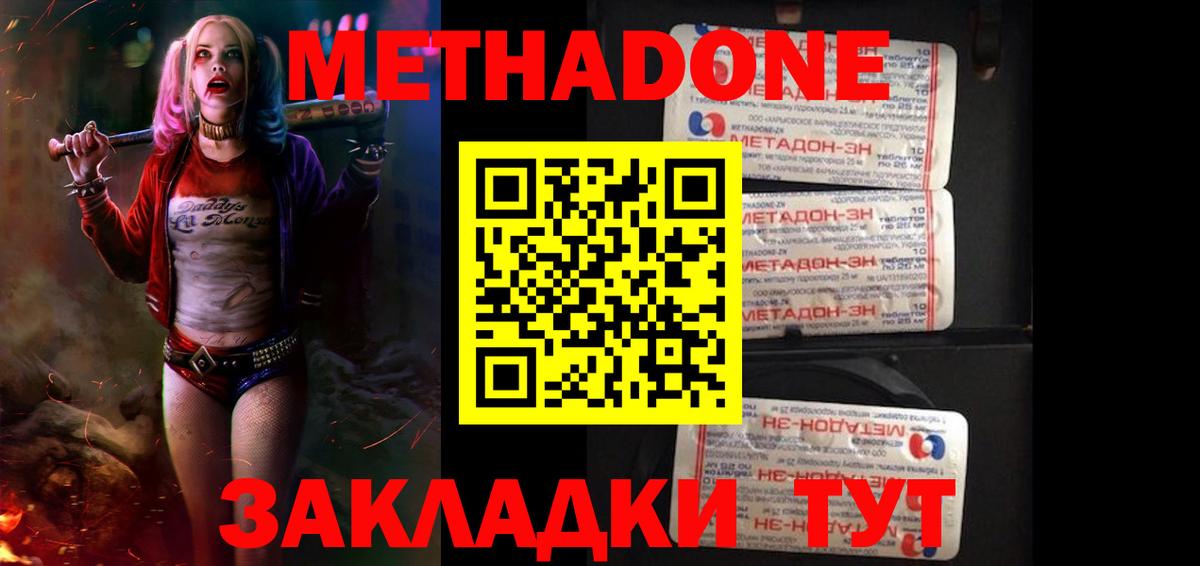 mega ССЫЛКА  МЕТАДОН белоснежный  Вход с VPN  маркетплейс как зайти  Березники  Метадон мёд 