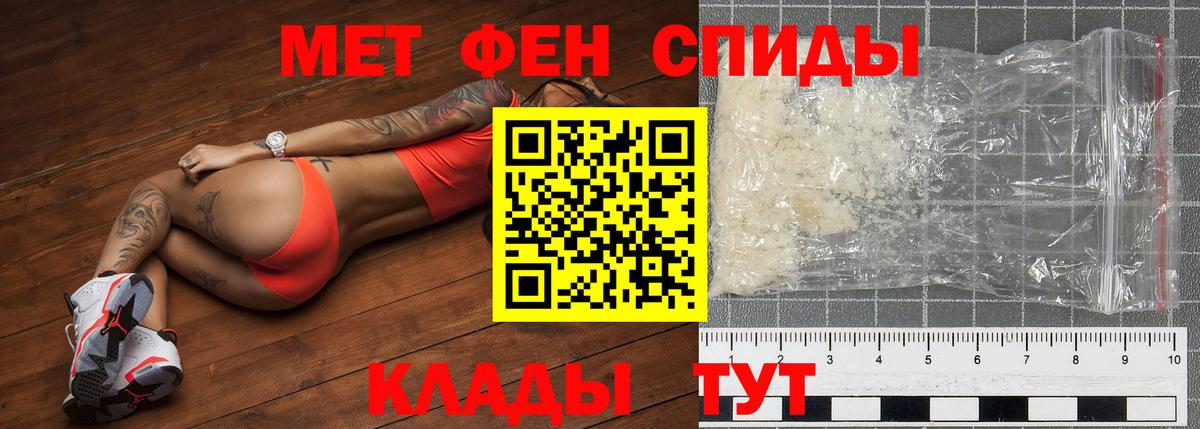 Метамфетамин витя Березники