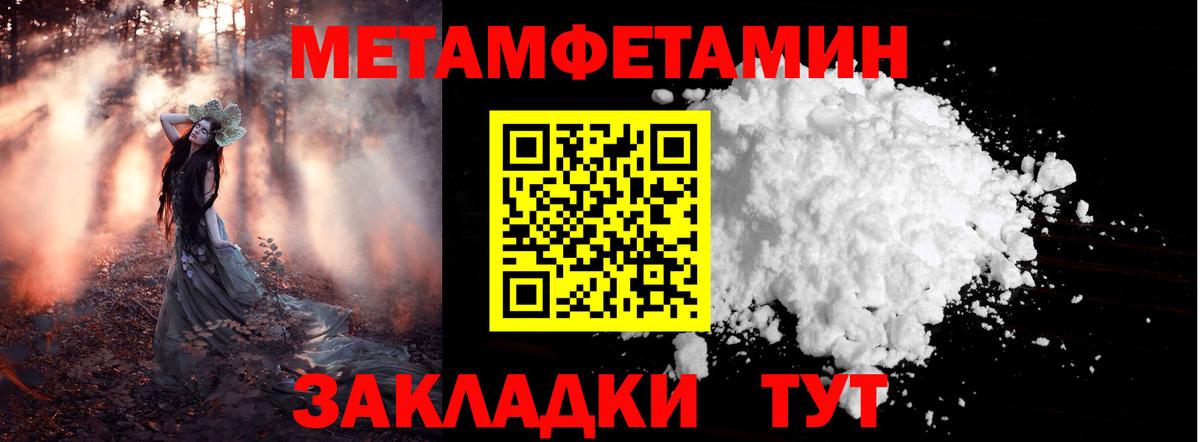 Метамфетамин Декстрометамфетамин 99.9% Березники
