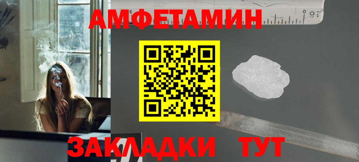 Метамфетамин винт  МЕТАМФЕТАМИН  Березники 