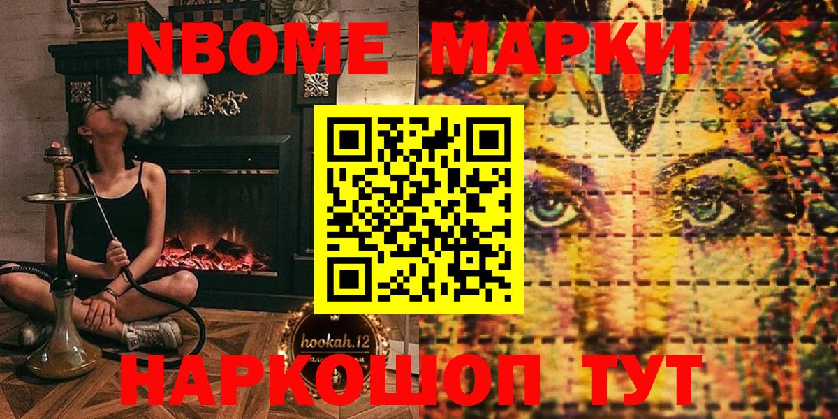 Марки NBOMe  Марки 25I-NBOMe 1,5мг  что такое наркотик  Вход с VPN  Марки 25I-NBOMe 1,5мг  Березники 