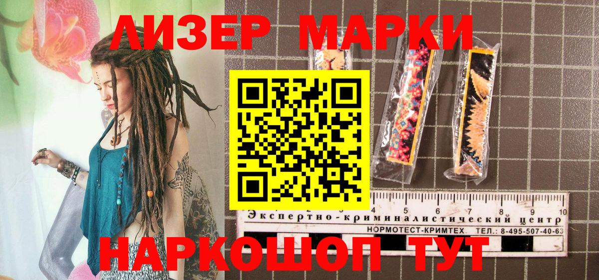 Марки NBOMe 1,8мг Березники