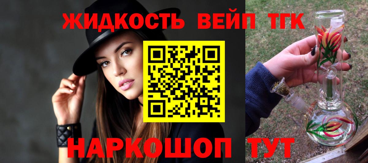 Дистиллят ТГК вейп с тгк  Дистиллят ТГК Wax  Березники 