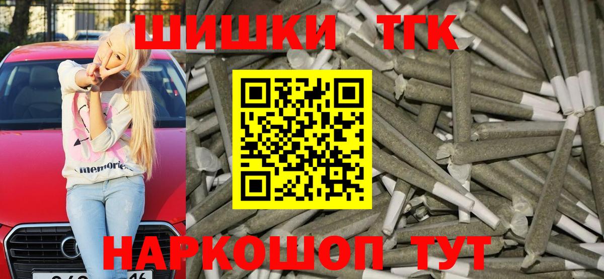 Бошки Шишки конопля  Конопля сатива  Шишки марихуана тримм  Березники  Вход с VPN 